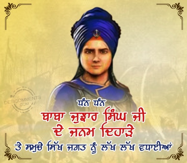 Sahibzada Jujhar Singh Ji Janam Dihada