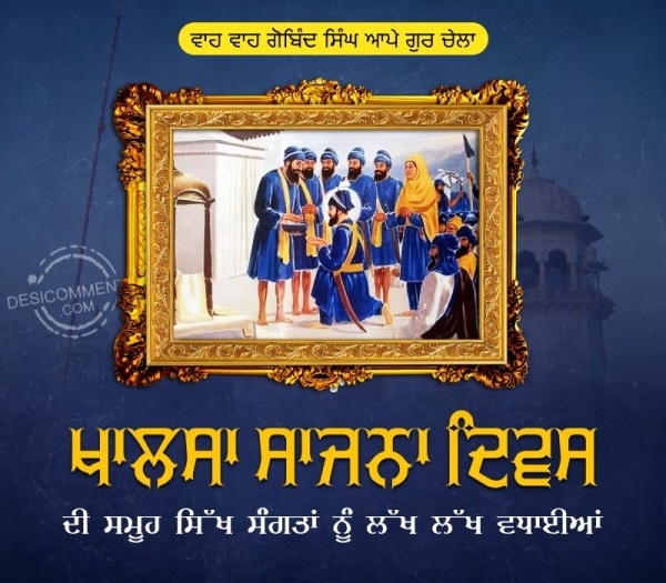 Khalsa Sajna Diwas Image