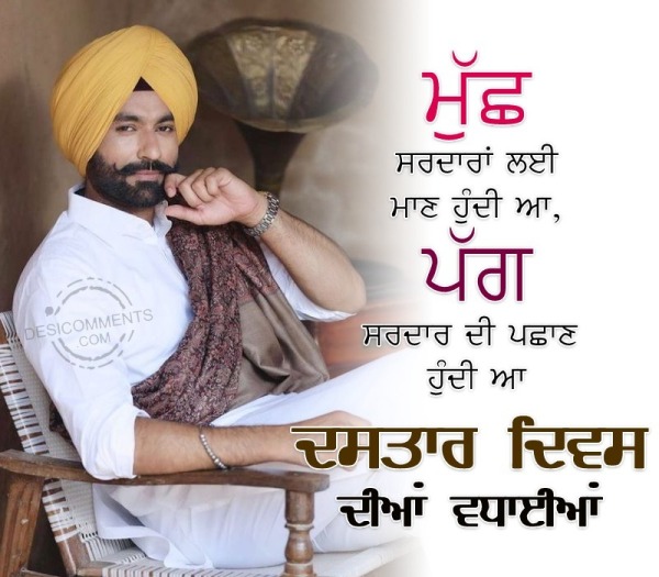 Happy Dastar Diwas Picture