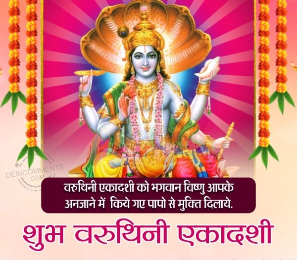 Varuthini Ekadashi Ki Hardik Subkamnaye Picture