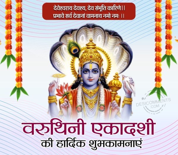 Happy Varuthini Ekadashi Image