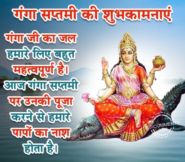 Ganga Saptami Status Photo