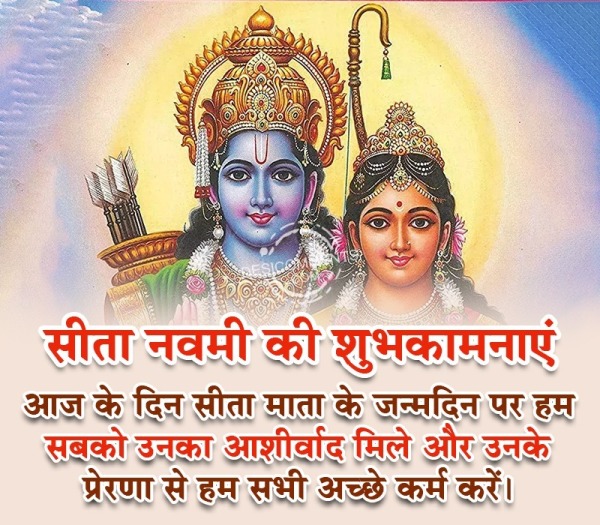 Sita Navami Picture