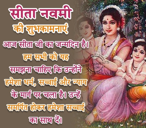 Sita Navami Wish Picture