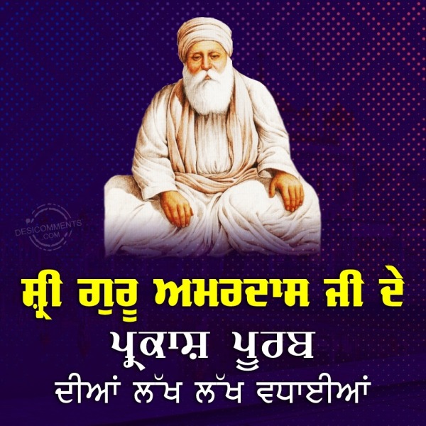 Sri Guru Amar Das Ji Gurpurab Status Pic