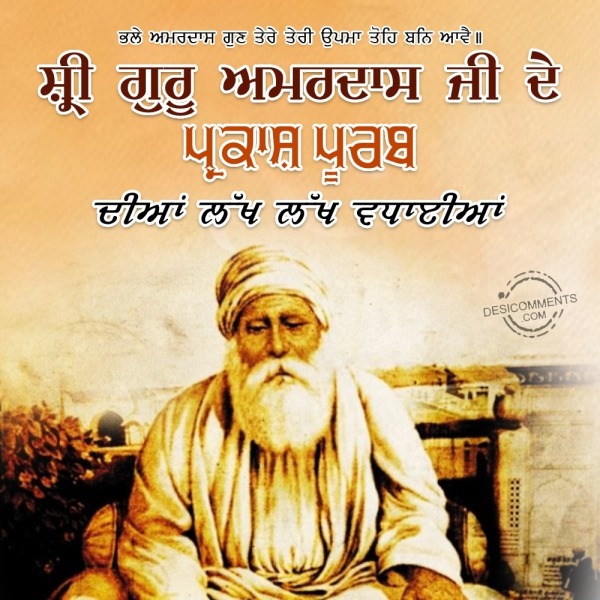 Sri Guru Amar Das Ji Gurpurab Photo