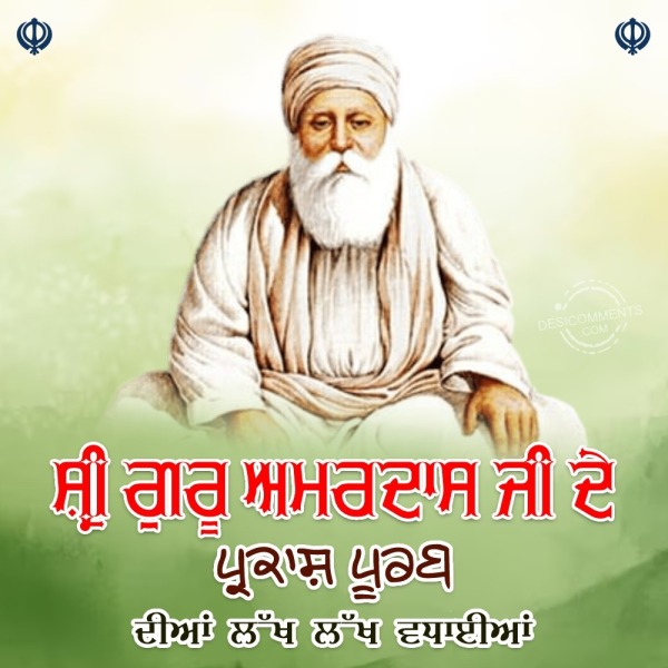 Sri Guru Amar Das Ji Gurpurab Image