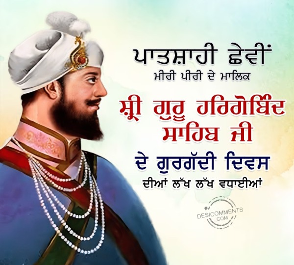 Sri Guru Hargobind Sahib Ji Gurgaddi Diwas