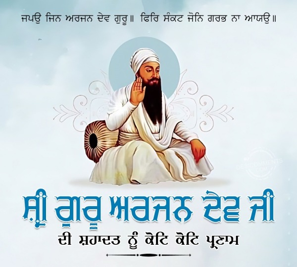 Sri Guru Arjan Dev ji Shaheedi Diwas Picture