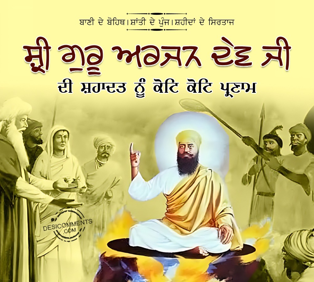 Sri Guru Arjan Dev ji Shaheedi Diwas Image - DesiComments.com