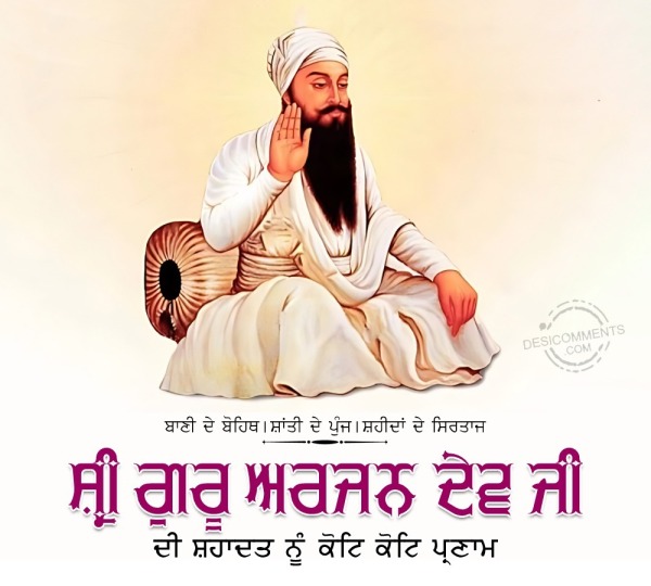 Sri Guru Arjan Dev ji Shaheedi Diwas Photo