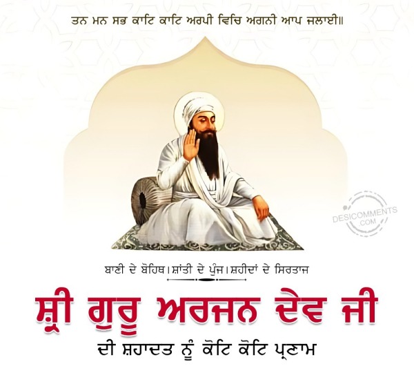 Sri Guru Arjan Dev ji Shaheedi Diwas Pic