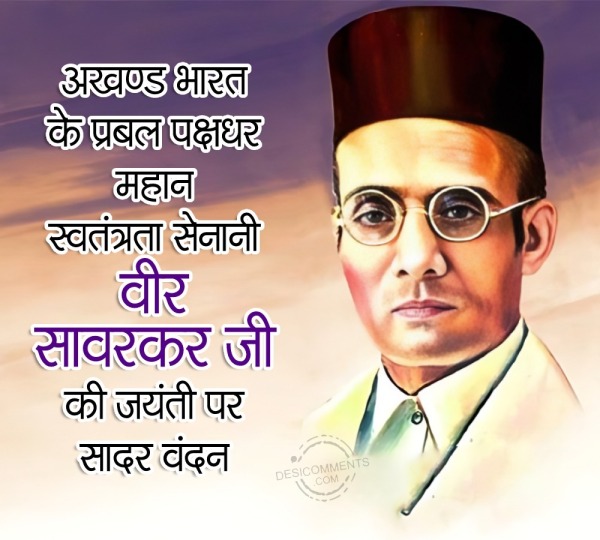 Happy Veer Savarkar Jayanti Pic