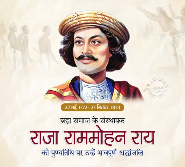 Raja Ram Mohan Roy Jayanti Image