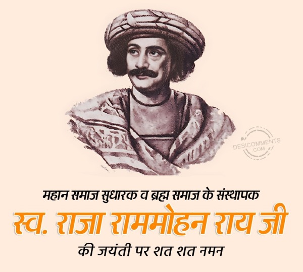 Raja Ram Mohan Roy Jayanti Whatsapp Image