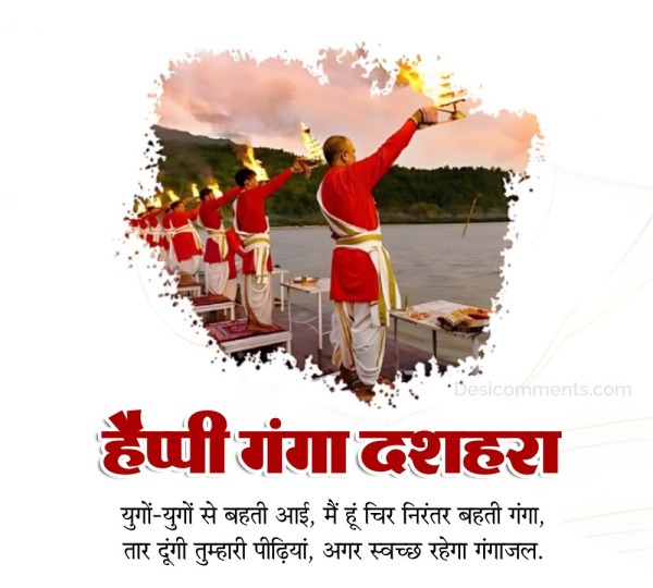 Happy Ganga Dussehra Status Pic