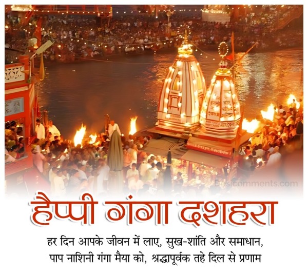 Happy Ganga Dussehra Message Image