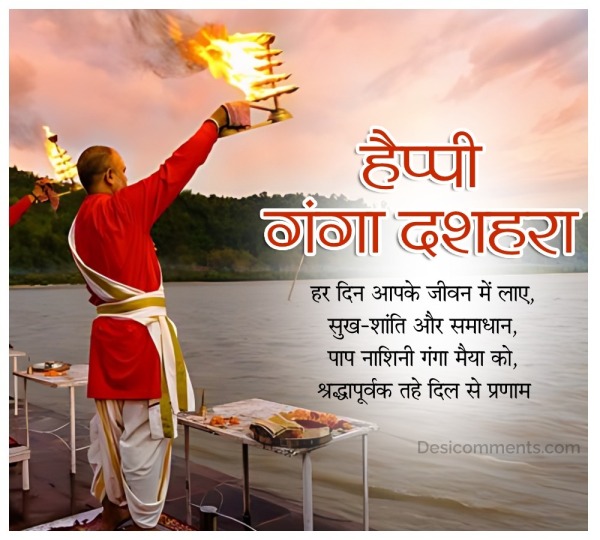 Ganga Dussehra Whatsapp Picture