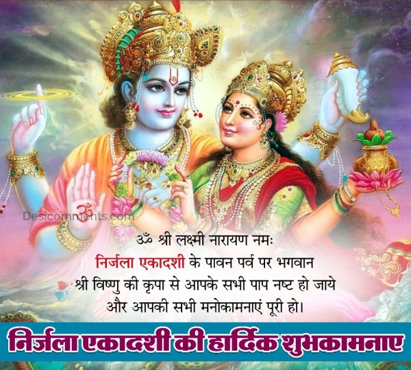 Nirjala Ekadashi Picture