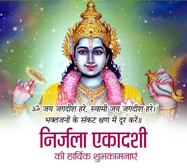 Nirjala Ekadashi Ki Hardik Shubhkamnaye