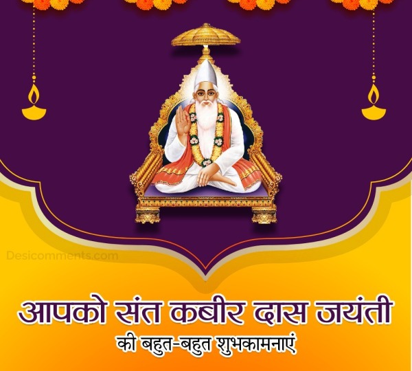 Kabir Jayanti status Pic