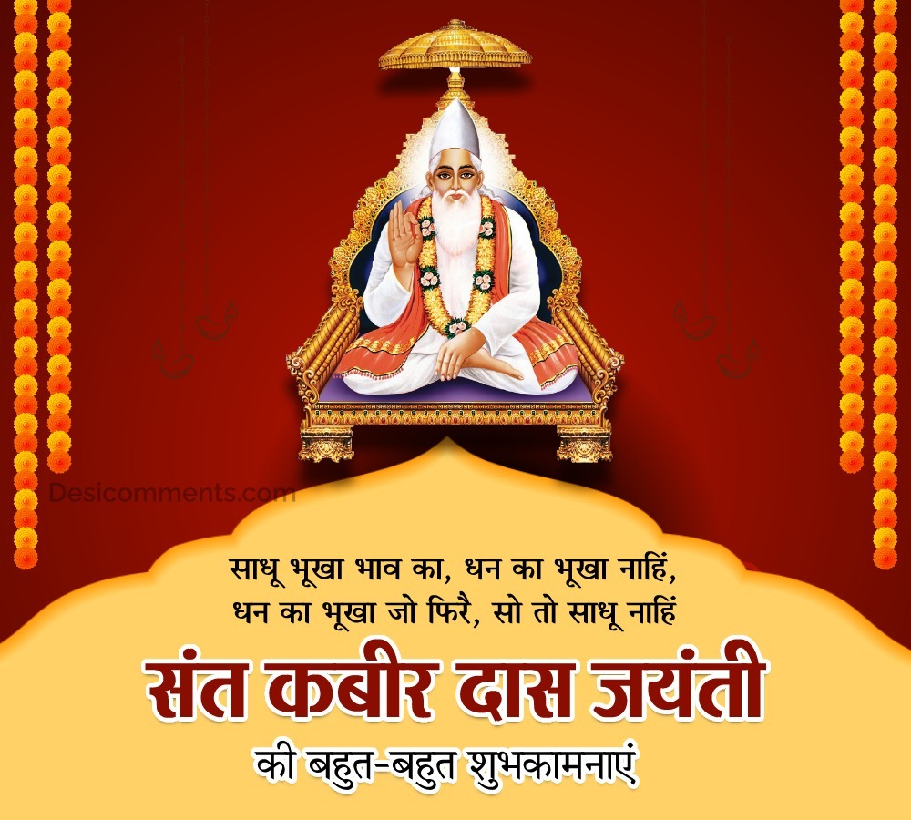 Sant Kabir Jayanti whatsapp Image - DesiComments.com