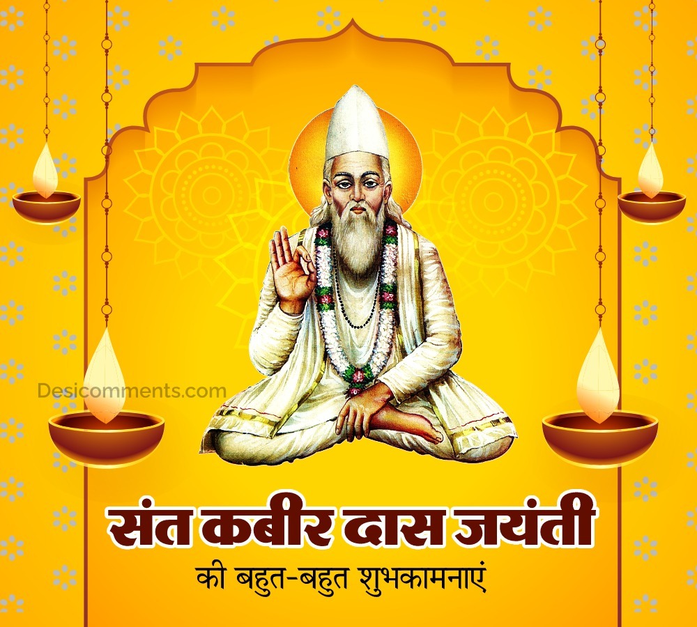 Sant Kabir Das Jayanti Wishes Messages Quotes Images  SmitCreationcom