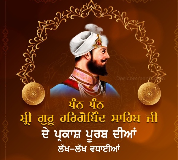 Guru HarGobind Ji Gurpurab Photo