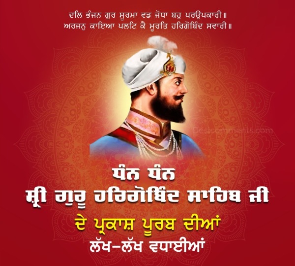 Sri Guru HarGobind Ji Gurpurab Picture