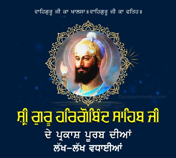 Sri Guru HarGobind Ji Gurpurab Pic