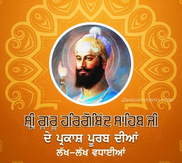 Sri Guru HarGobind Ji Gurpurab Image