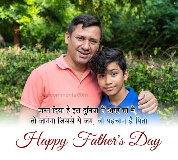 Happy Father's Day Photo In Hindi