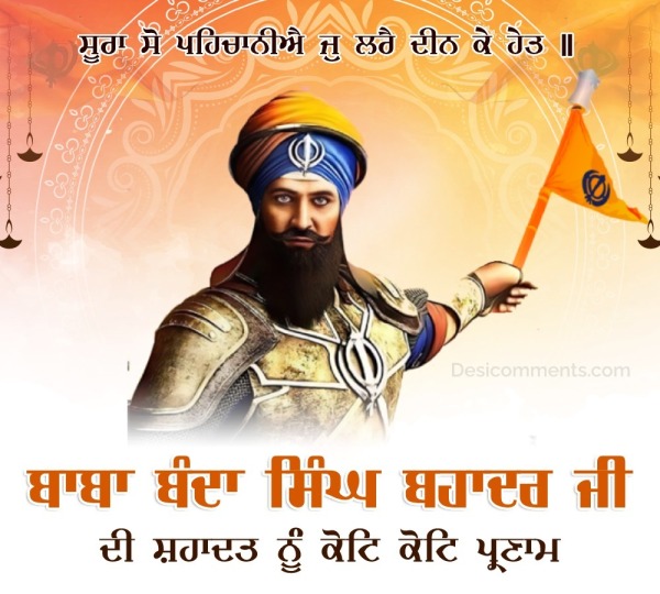 Baba Banda Singh Bahadur Shaheedi Diwas