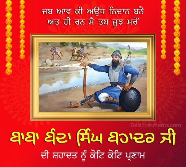 Baba Banda Singh Bahadur ji Shaheedi Diwas