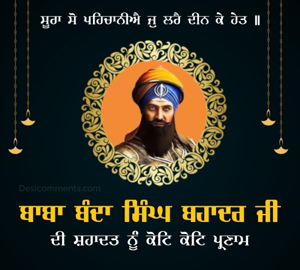 Banda Singh Bahadur ji Shaheedi Diwas Image