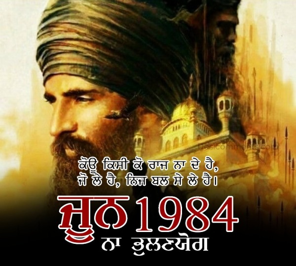 1984 Na Bhulan Jog
