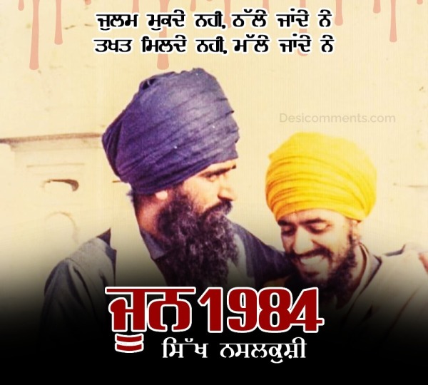 June 1984 Sikh Nasal Kushi