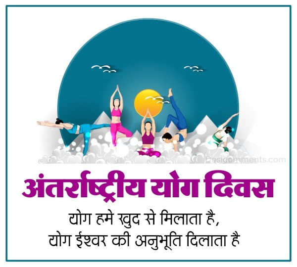 International Yoga Day