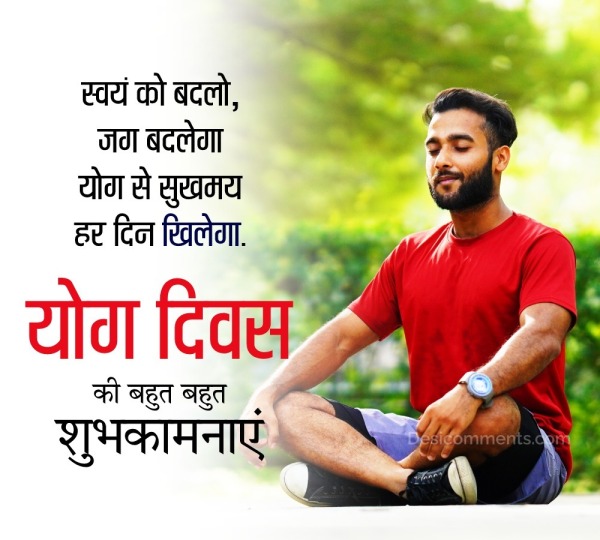 Happy Yoga Day