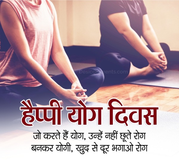 Happy Yoga Day Image