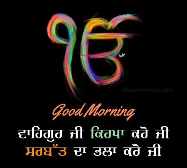 Awesome Good Morning Ik Onkar Image