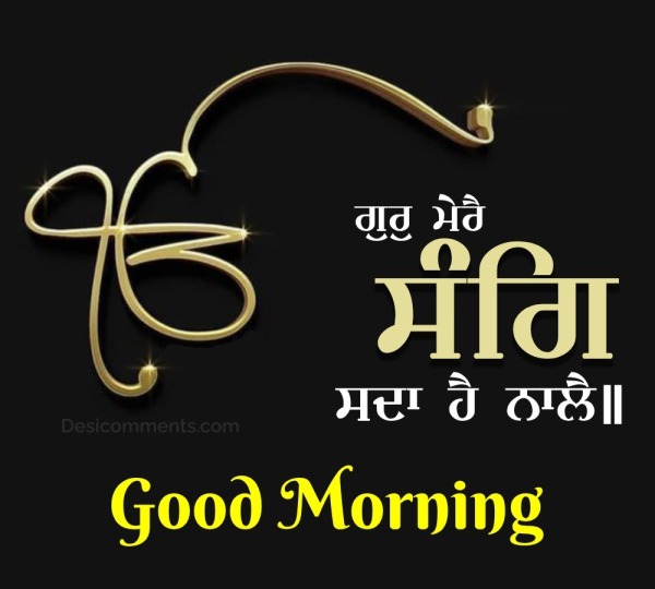 Good Morning Ik Onkar Whatsapp Status