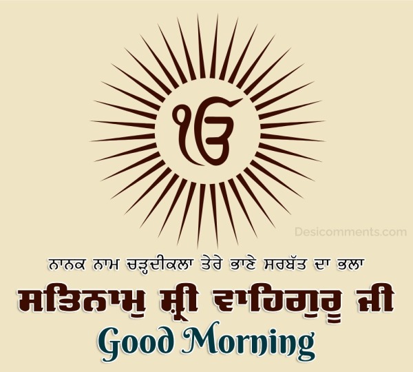 Satnam Shri Waheguru Ji Ik Onkar Image