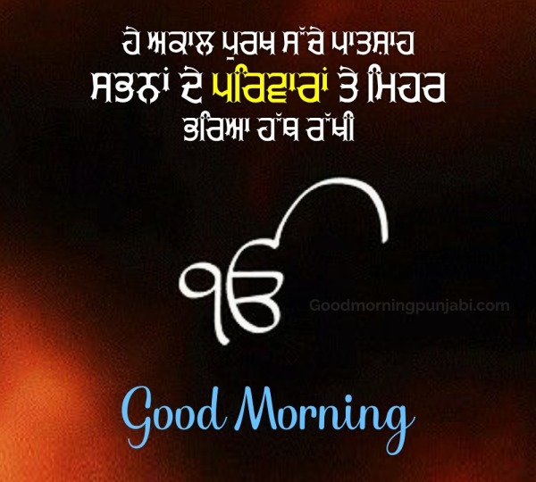 Ik Onkar Good Morning Image