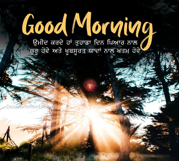 Best Punjabi Good Morning Image