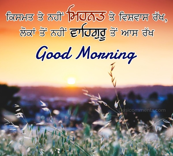 Wonderful  Good Morning Punjabi Image