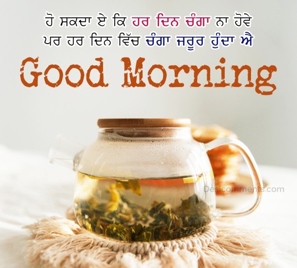 Punjabi Good Morning Awesome Image