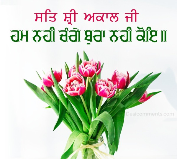 Good Morning Punjabi Best  Image