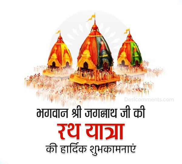 Rath Yatra Hindi Image