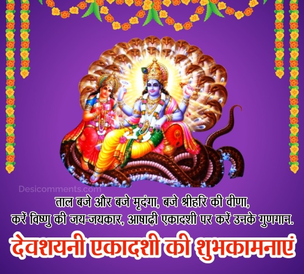 Devshayani Ekadashi Image